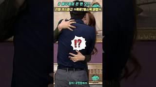 정상훈 실제키스 ㅂㄱ? 대참사ㅋㅋㅋ무쳤다!! #snl코리아