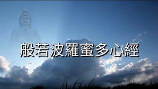 YPT24《般若波羅蜜多心經》心靈音樂｜休閒音樂｜佛教音樂｜禪修音樂｜太極拳背景音樂＞無痕加長珍藏版