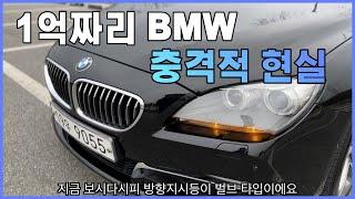 BMW 5시리즈와는 완전히 다른 6시리즈 (640d 그란쿠페 리뷰)