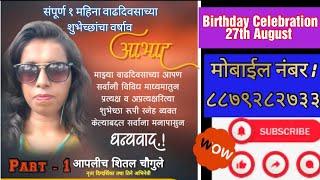 Happy B'day | Birthday Celebration 27th August 2023 | B'day wishes 2023 | Part - 1 | Shital Chaugule