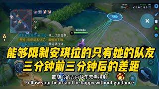 王者荣耀：  能够限制安琪拉的只有她的队友，三分钟前三分钟后的差距 ！ #王者荣耀 #安琪拉