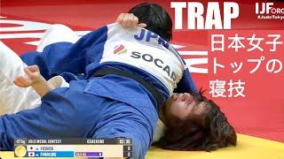 Special Newaza Trap Used By Japan's Top All Womens Team