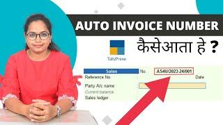 Automatic invoice number setting in Tally Prime