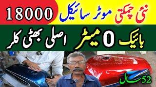 Motorcycle All Parts Bathi Paint |Bike parts Wholesale Market karachi