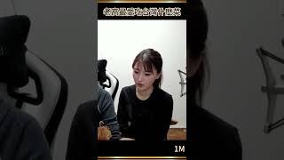 【老高日更】老高最愛吃台灣什麽菜？ #Shorts #老高 #老高與小茉 #娛樂圈趣事