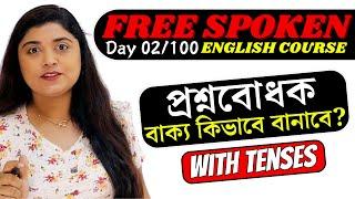 Day 2/100 FREE Spoken English Course | Learn to Form Questions Using All Tenses