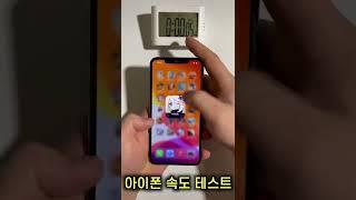 아이폰 최고