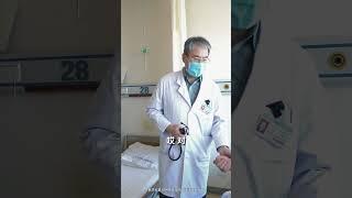 健康小妙招 之健康档案 健康科普 查房 定心丸张峰医生 泰达国际心血管病医院 硬核健康科普行动