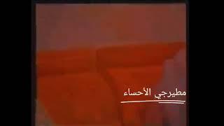 المرحوم سليمان الدريعي يحكي قصة المشلح