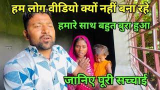 Something very bad happened to us, know the whole truth || love marriage couple vlogs #lovemarria...