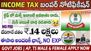 Income Tax బంపర్ నోటిఫికేషన్ || Govt jobs | Income Tax Recruitment 2024 | Latest Free jobs in telugu