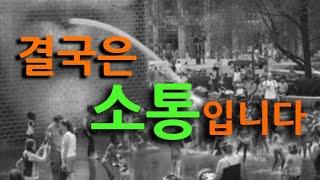 공공미술도 사람도 결국은 소통입니다.(Feat.시카고 밀레니엄 파크 크라운 분수)