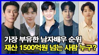 현재 가장 부유한 남자배우 10명 순위! 재산 1500억원 넘는 사람 누구?