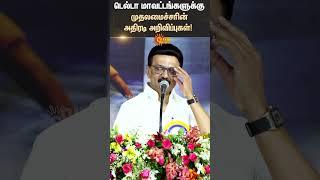 Thanjavur | CM Stalin Announced | Delta District Farmers | TN Govt Schemes | Sun News