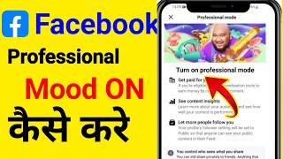 Facebook Professional Mood Kaise On Karen | Facebook profile turn On  Kaise karen