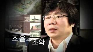 한국인테리어방송 디자이너&스토리_임영석 건축사(interiortv).flv