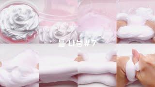 탄생석 틀 나눔/시리즈 액괴/시액/틀 나눔/와현님 영상