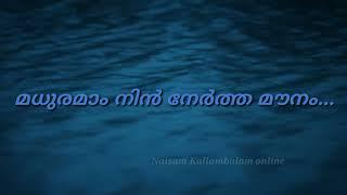 (mounam)  new malayalam poem/essaar media/heart broken poem/2018/Naisam kallambalam