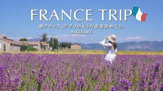 Southern France Travel Vlog  Lavender Field in Grasse, "City of Perfumes"