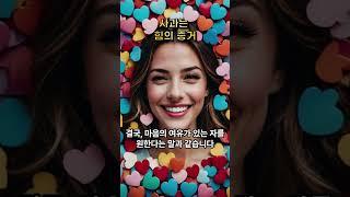 사과는 힘의 증거 9 #지식의품격 #삶의여유 #마음의힘 #진정한강자 #사과의미학 #인생철학 #깊은통찰 #한줄통찰