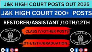 J&K HIGH COURT NEW POSTS OUT//J&K HIGH COURT 10TH/12TH/GRADUATION POSTS/ASSISTANT//RESTORER/CLASS IV