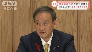 菅総理「歓迎したい」“学術会議”見直し論も・・・(2020年10月9日)