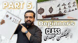 PART 5 | BEGINNERS CLAAS | INJECTION MEHNDI / BY HASSAN EXPERT | 2024