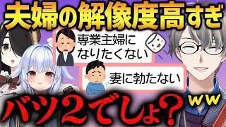 【専業主婦になりたくない】夫婦問題を語るかなえ先生の解像度が高すぎてバツ2を確信する犬山たまき【かなえ先生切り抜き】　伊東ライフ　結婚　離婚