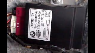 BMW E60 5 series - Location of the fuel pump control module  EKPM2 .