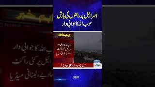 Breaking News | SAMAA TV