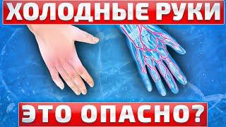  Руки перестанут мерзнуть, если... 9 причин. Что делать? Чем опасны холодные руки?