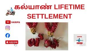 எனக்கு கல்யாண் lifetime settlement #vkrps #trending #vellore   #yt #youtube#vlog#vlogs