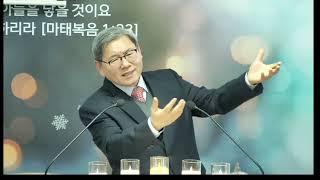 [마 2:1] 별과 동방박사 _박동진 목사 설교