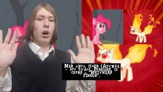 ПИНКИ ПАЙ ДОВЕЛА ИСКОРКУ ДО ГНЕВА?! Май литл пони. 1 сезон. 15 серия - "Интуиция Пинки" | Реакция.