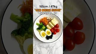 [EP.119] 165cm / 47kg 저속노화 40대 직장인의 아침식사 #두부부침 #아몬드슬라이스 #블랙올리브 #대추방울토마토 #아침루틴 #직장인