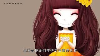 12星座女适合穷养还是富养? 摩羯座可以随性养!