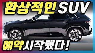 5.1m 사이즈라고!? 괴물 SUV를 진짜 출시한다는 신형 BMW의 정체