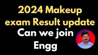 2024 makeup exam result update || Can we join Engg ||