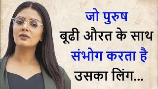 हिंदुस्तानी दार्शनिक के महान विचार | New hindi wisdom quotes | Amazing Quotes | Love Tips | Hindi