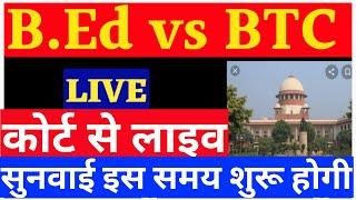 btc bed vivad latest news | bed vs btc supreme court update | bed vivad supreme court today news