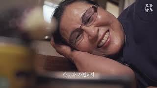 완주가 궁금해 완주군민들이 '완주군 YOU TV'를 즐기는 방법~