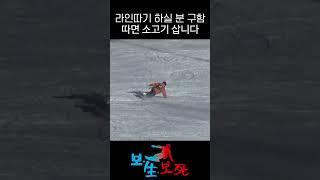 스노우보드 이기면 소고기 드립니다 #스노우보드 #snowboard #스키장