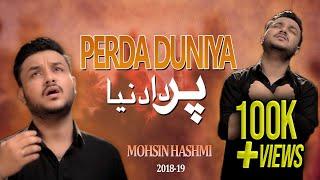 Nohay 2019-20 - PARDA DUNIYA KO SIKHANE WALI  - Mohsin Hashmi 2020 Noha Bibi Zainab - Muharram 1441H