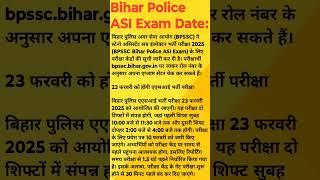 bihar police asi exam date 2025 #trending #shortsfeed #shorts #shortvideo #short #viralvideo #bpsc