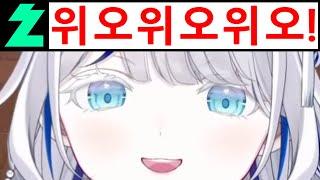 빠아아위오오워어어위오위오오오어어위오오오오 이이이야아아 좋은데?워어어 이오이이이오이오이오위어어위오위오오