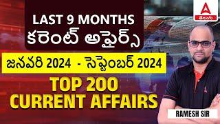 Last 9 Months Current Affairs | January - September 2024 Current Affairs | Join LIVE