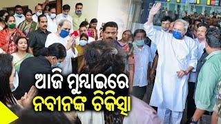 Naveen Patnaik will undergo medical procedure for cervical arthritis today in Mumbai