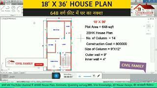 18X36 house plan|| 18×36 ghar ka naksha|| 650 sqft house plan || 650 soft me ghar ka naksha