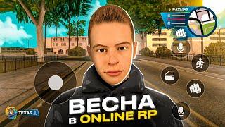 ️ВЕСНА ПРИШЛА на ОНЛАЙН РП - ОБНОВА СКОРО? БАТТЛ ПАСС 2 СЕЗОНА ONLINE RP GTA SAMP MOBILE