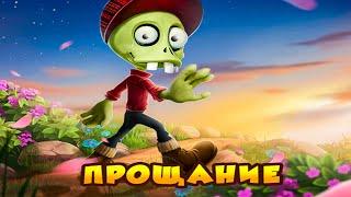 ЗОМБИ ФЕРМА.ПРОЩАЕМСЯ И ИЗГОЛЯЕМСЯ (Продаем и открываем)